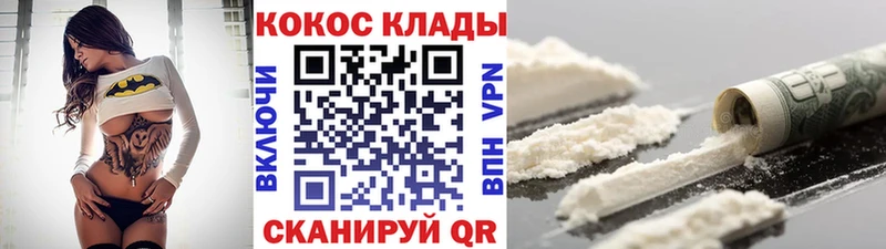 Купить  Уржум  Кокаин 98% 