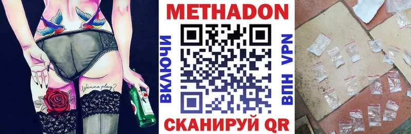 МЕТАДОН кристалл  Купить где  Уржум 