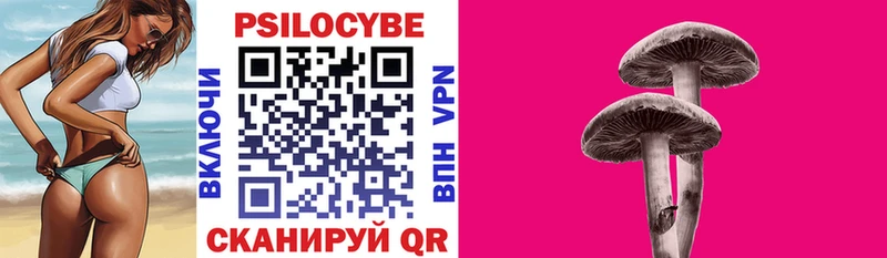 Псилоцибиновые грибы ЛСД  Купить где  Уржум 